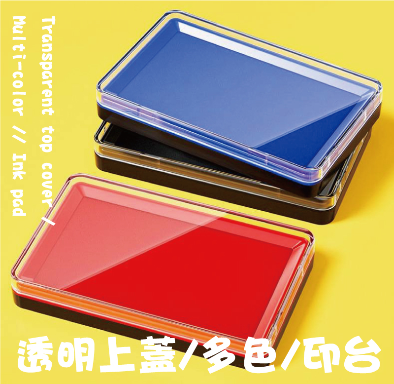 透明上蓋/多色/印台