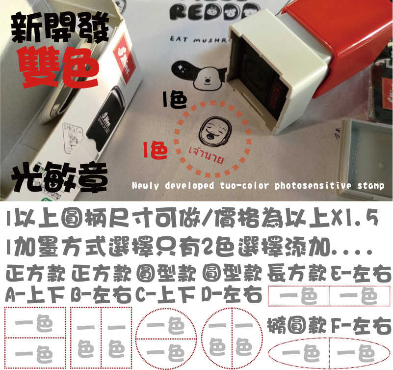 雙色光敏連續油水印油印章_新開發