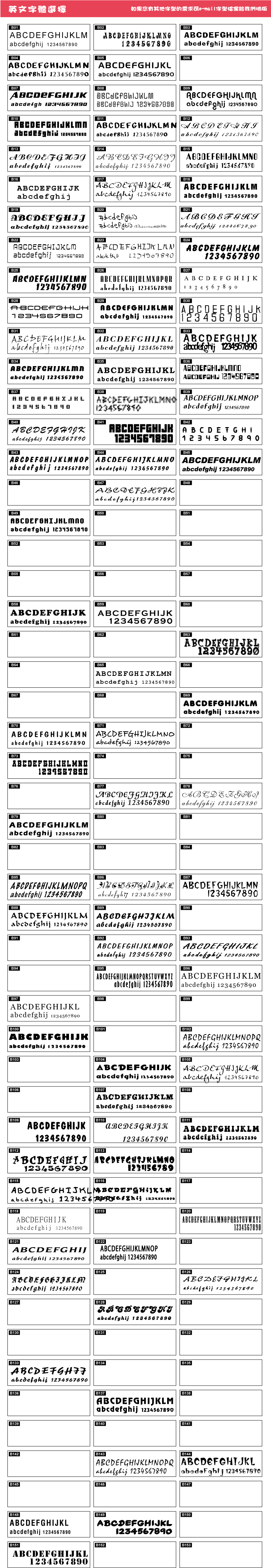 印章英文字體選擇