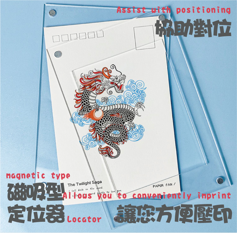 印章定位器黑紅殼重疊套色光敏章型號印面價格
