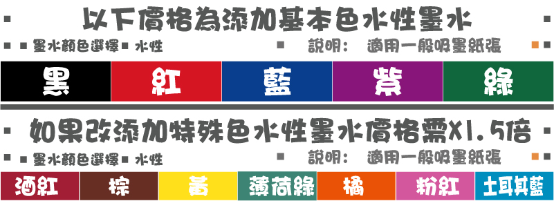 水性水性土耳其藍粉紅說明:  適用一般吸墨紙張說明:  適用一般吸墨紙張紫綠藍紅黑薄荷綠黃棕酒紅橘墨水顏色選擇墨水顏色選擇如果改添加特殊色水性墨水價格需X1.5倍以下價格為添加基本色水性墨水